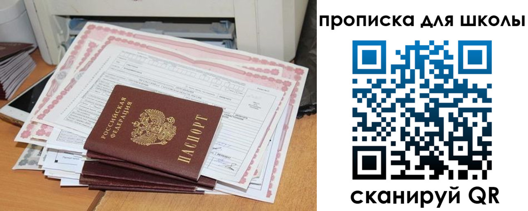 временная регистрация в квартире в Евпатории