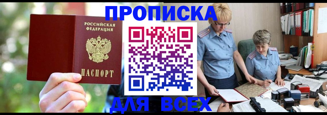 регистрация в Евпатории