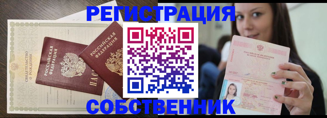 временная регистрация адрес в Евпатории