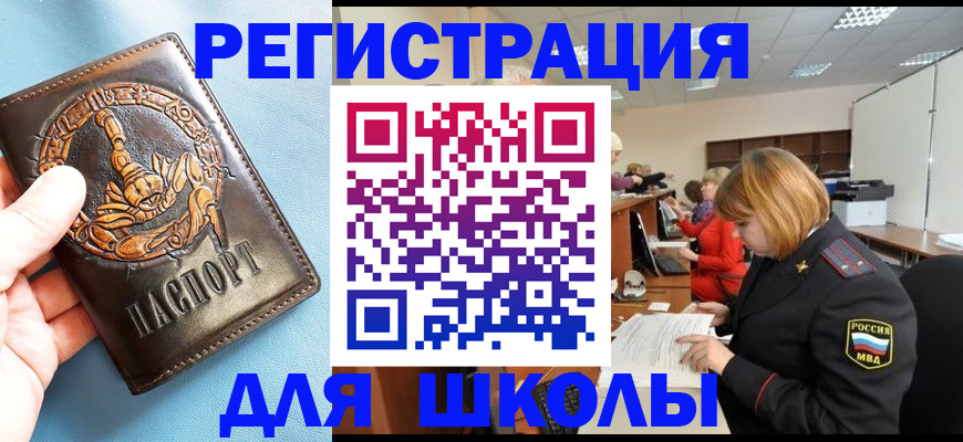 временная регистрация 2025 в Евпатории