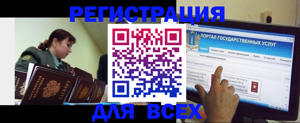 найти адрес прописки в Евпатории