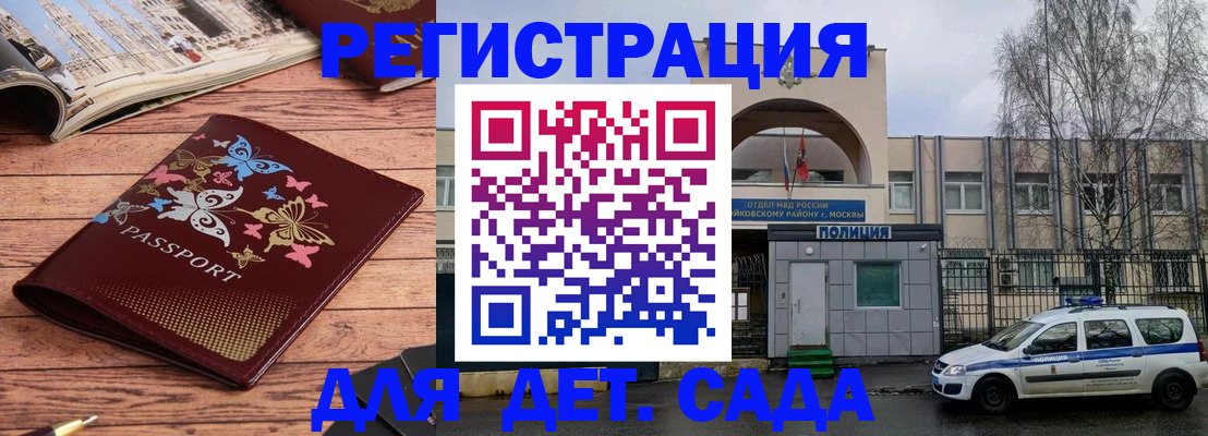 прописка для военкомата в Евпатории
