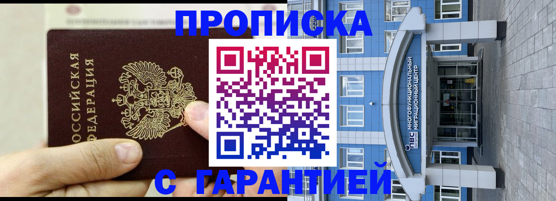 найти адрес прописки в Евпатории