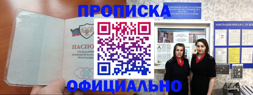 прописка для кредита в Евпатории