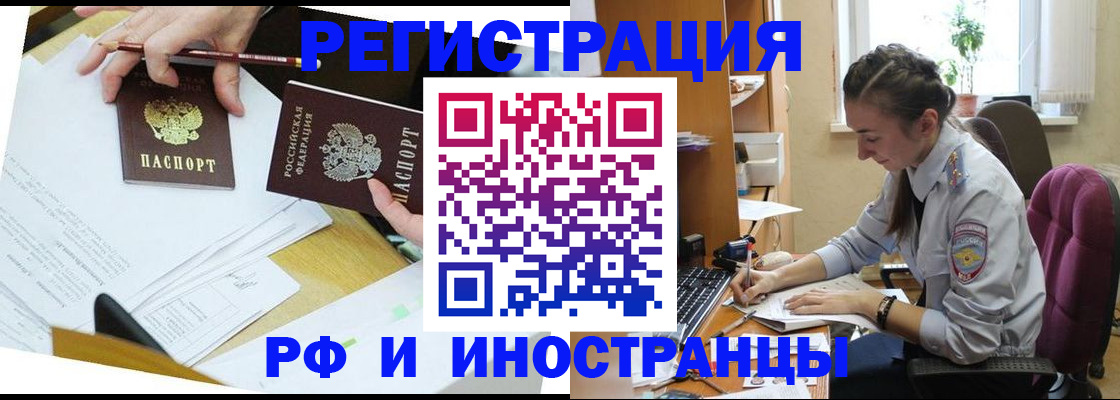 прописка гарантия в Евпатории